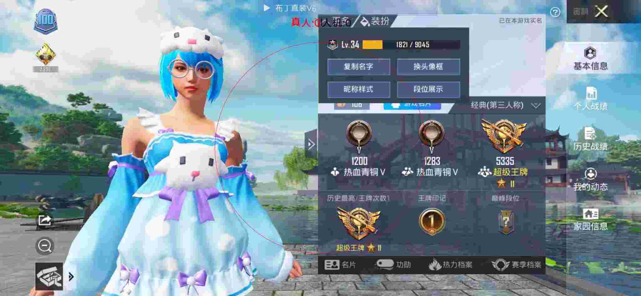 和平精英透视自瞄 - 第五人格十元包卡片排名辅助预览图